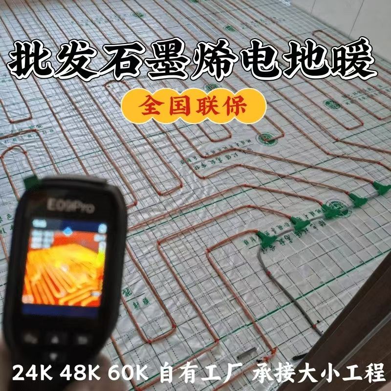双牌县 石墨烯电地暖公司哪家好？合理报价深度解析